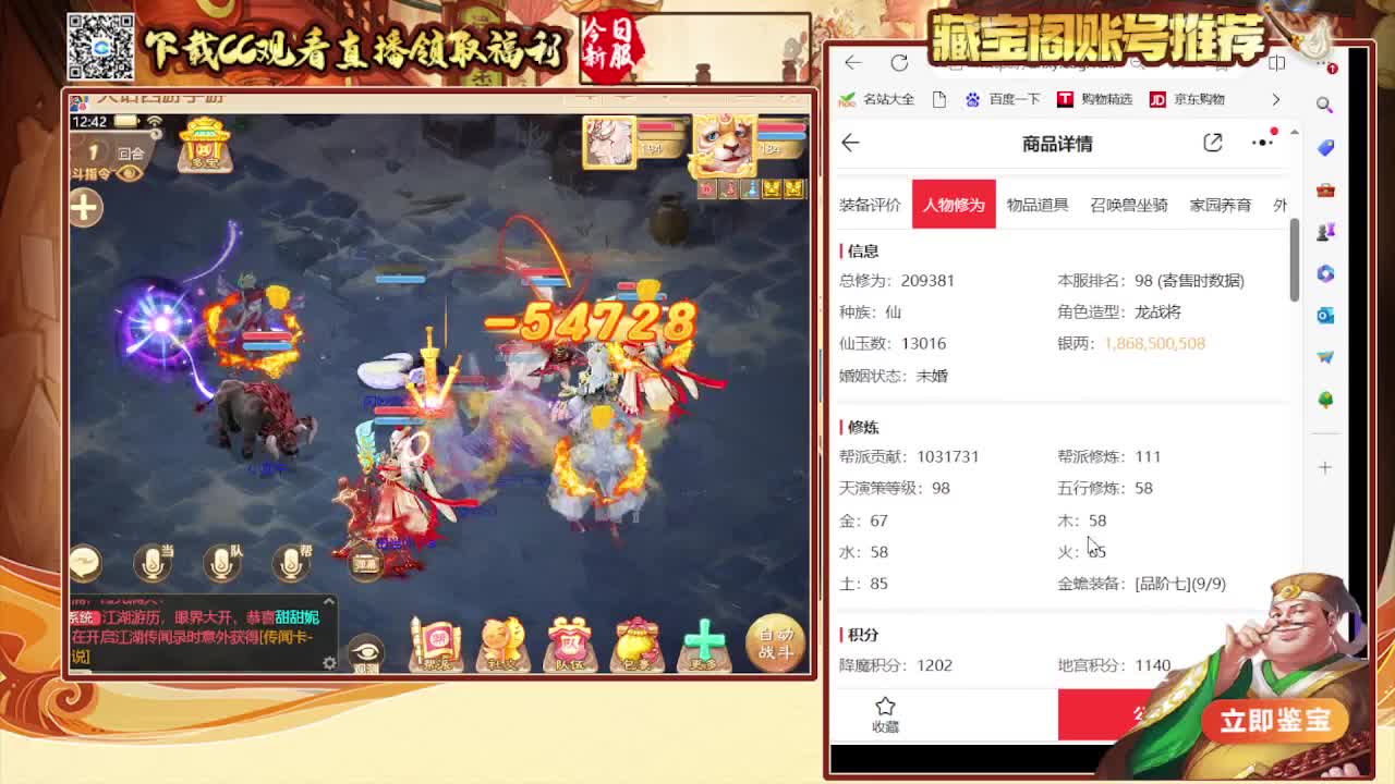 接看号估号 日常200环 第2段