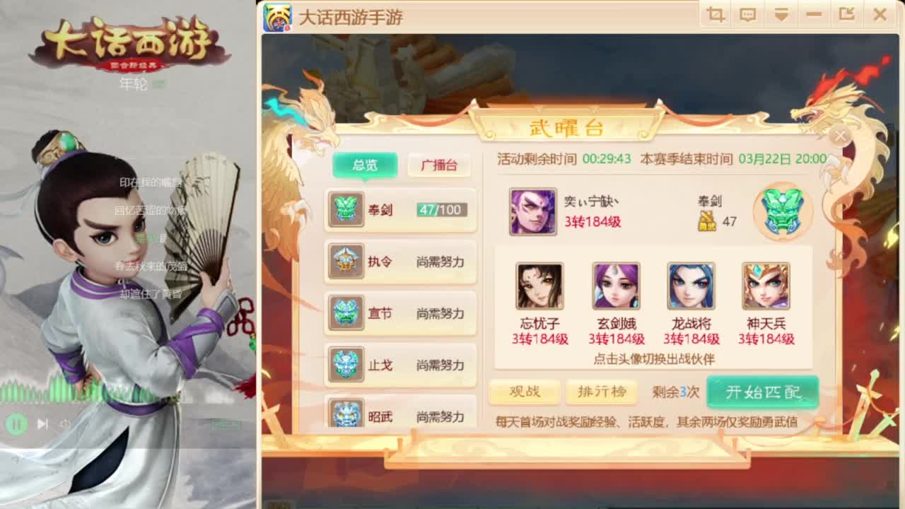 时间服仅存的主播 第7段