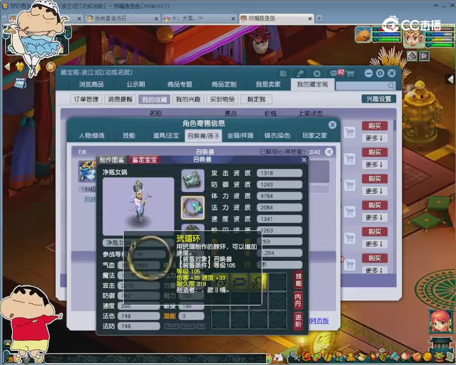 【主播点评】龙宫