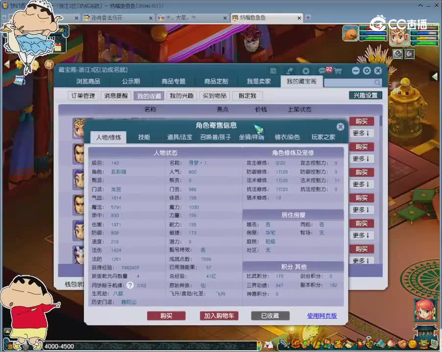 【主播点评】龙宫