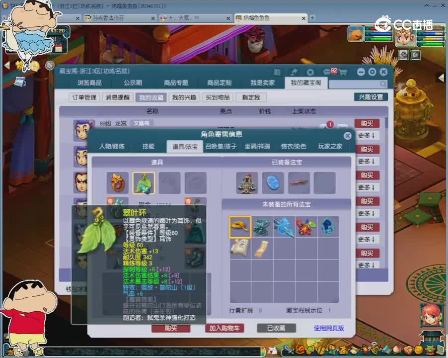 【主播点评】龙宫
