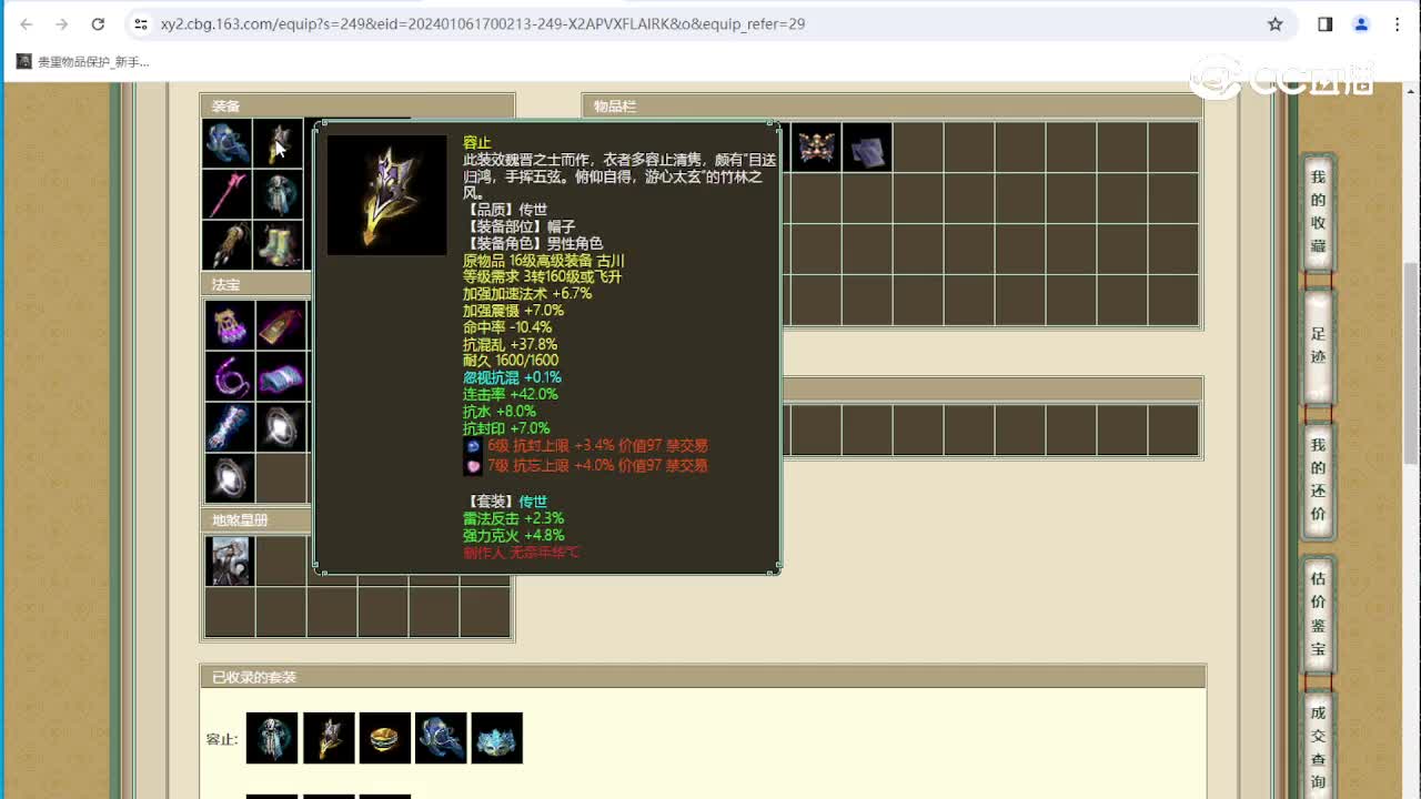 烟雨斜阳182级男魔