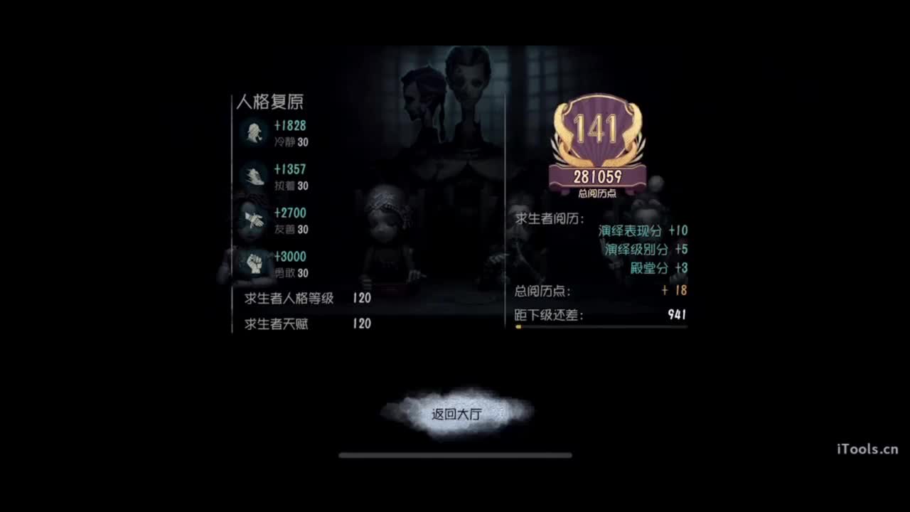 吃个亏看看实力 第2段