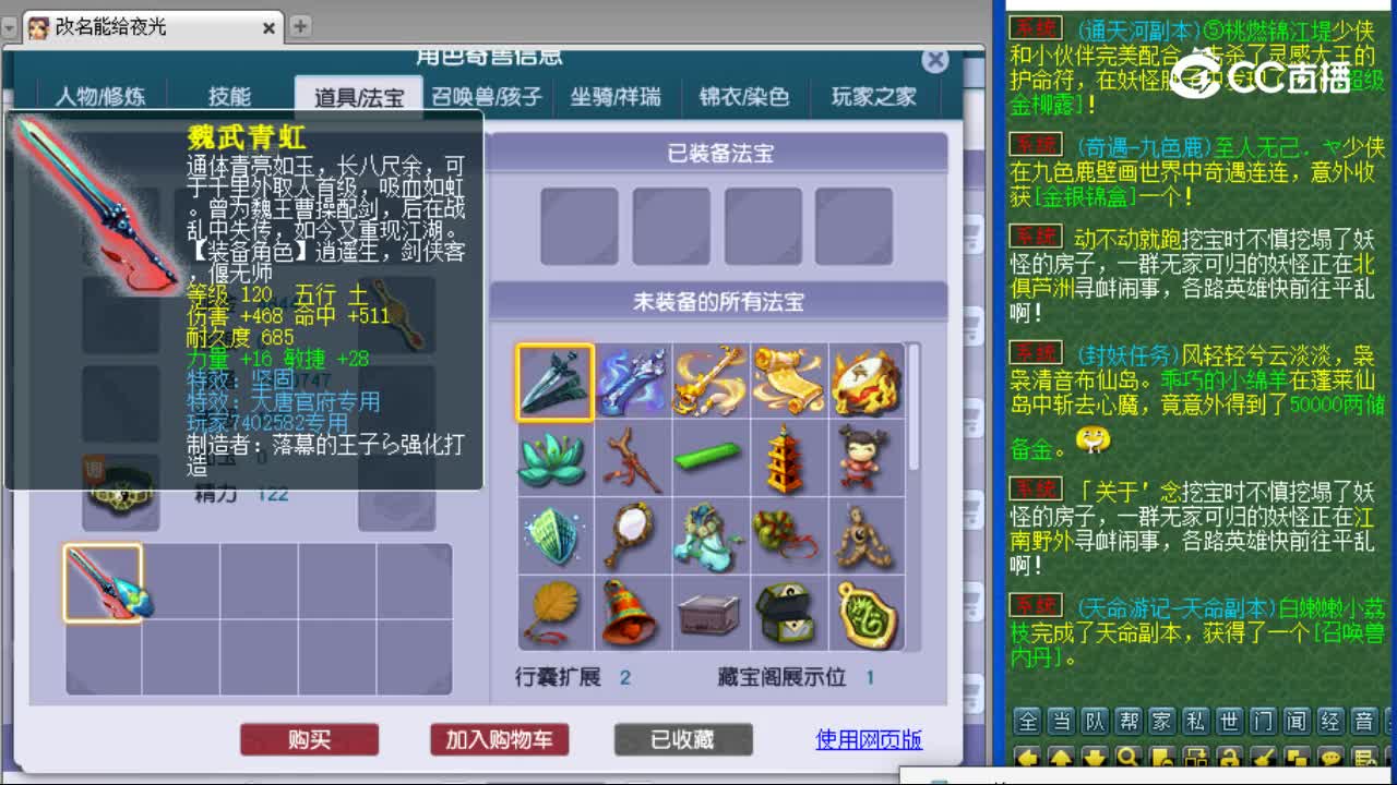 【主播点评】大唐官府