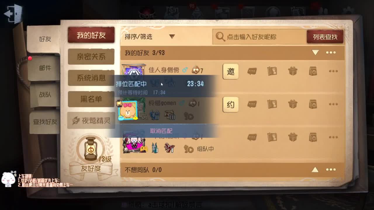 高质量的打团 低质量的修机 第5段
