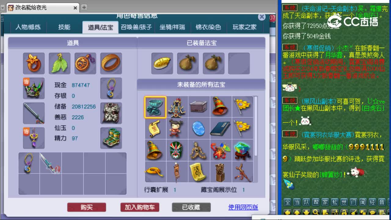 【主播点评】大唐官府