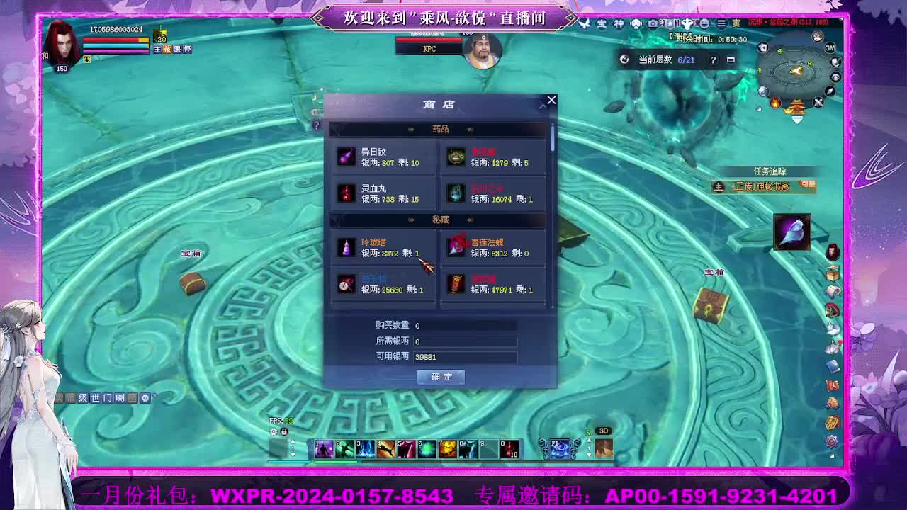 接沉渊 第2段