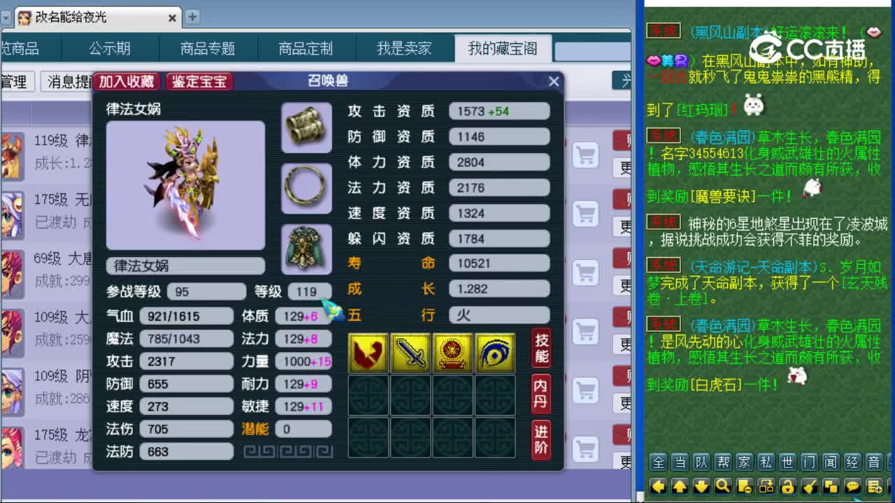 【主播点评】律法女娲