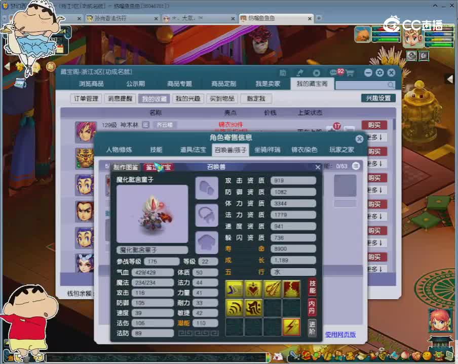 【主播点评】魔王寨