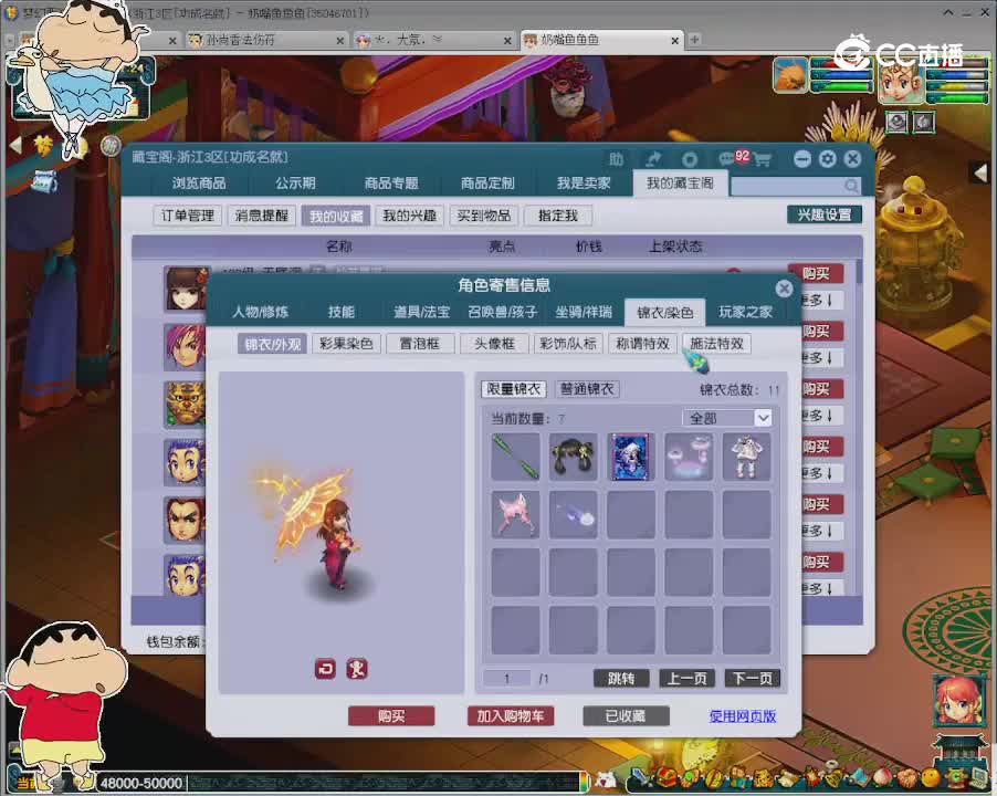 【主播点评】无底洞