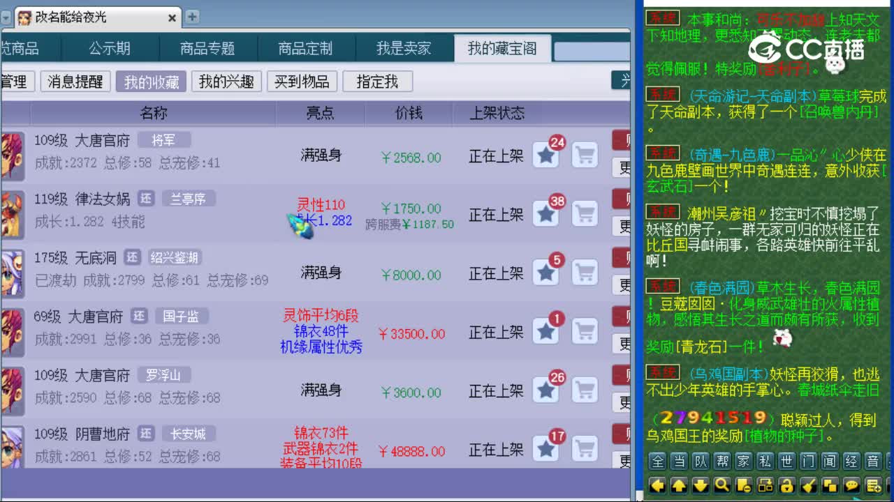 【主播点评】大唐官府