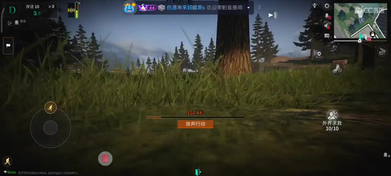 沉浸式直播 第2段
