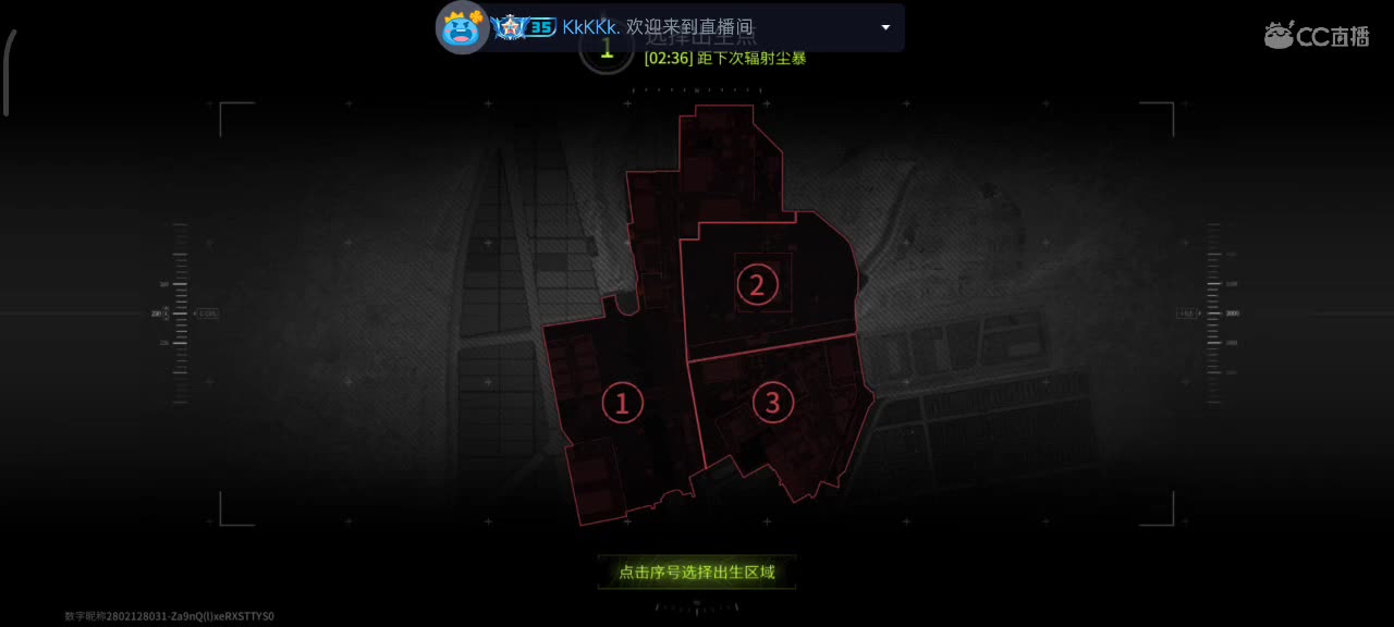 沉浸式直播 第3段