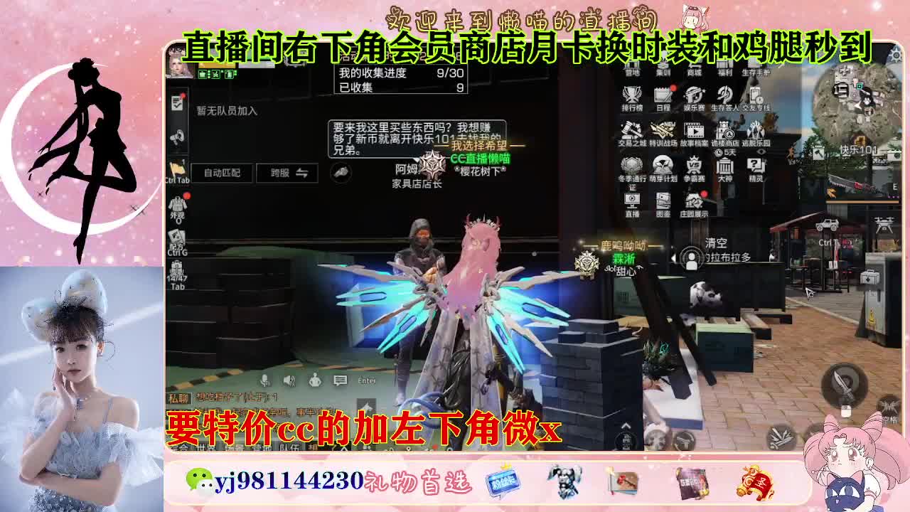 全套永久cc  全服秒发 接代甘 第2段