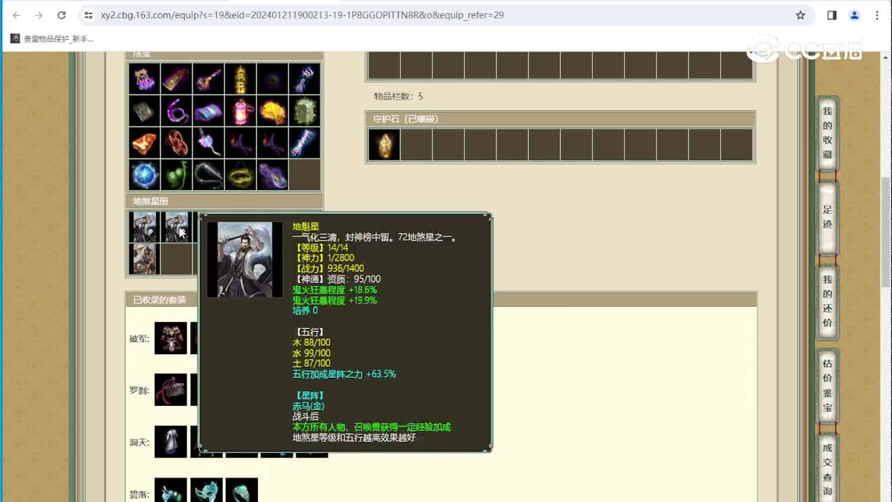 凌烟阁191男鬼
