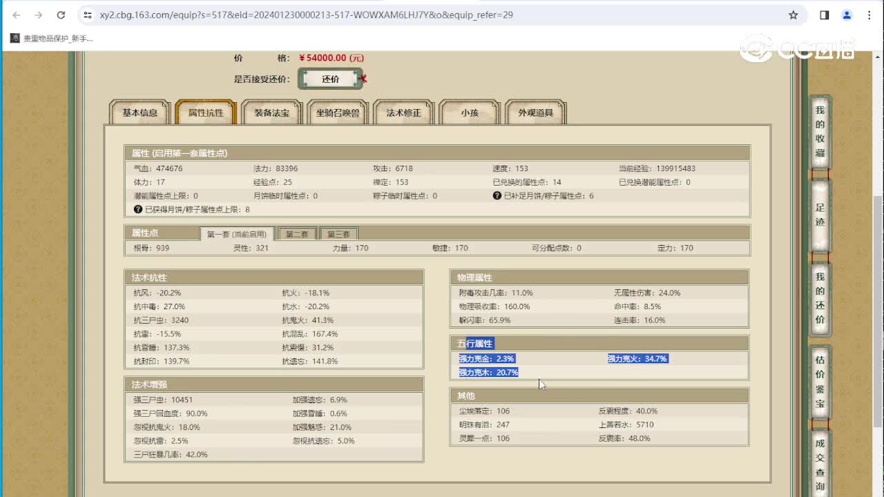 盖世英雄170级男鬼