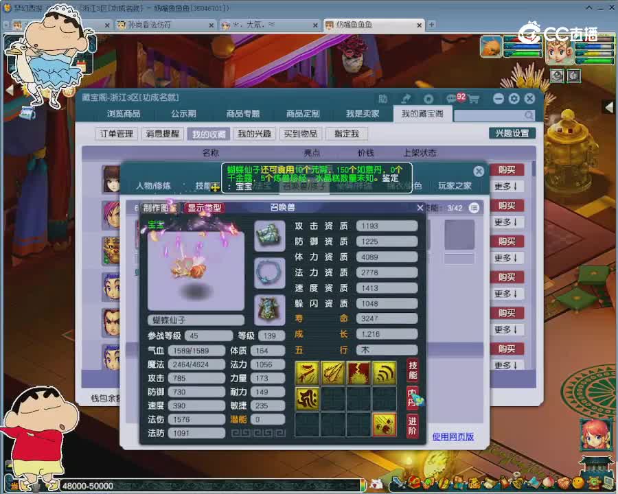 【主播点评】神木林