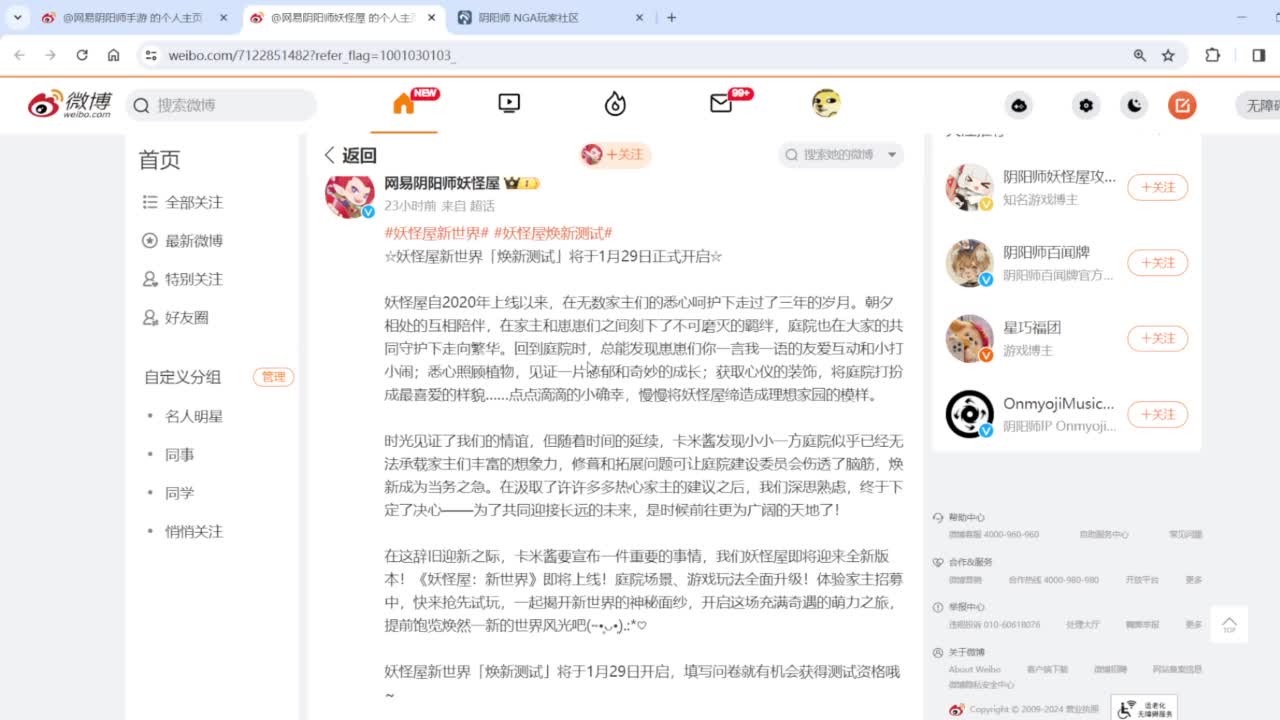 今天有个百鬼！据说今年最低配 第1段