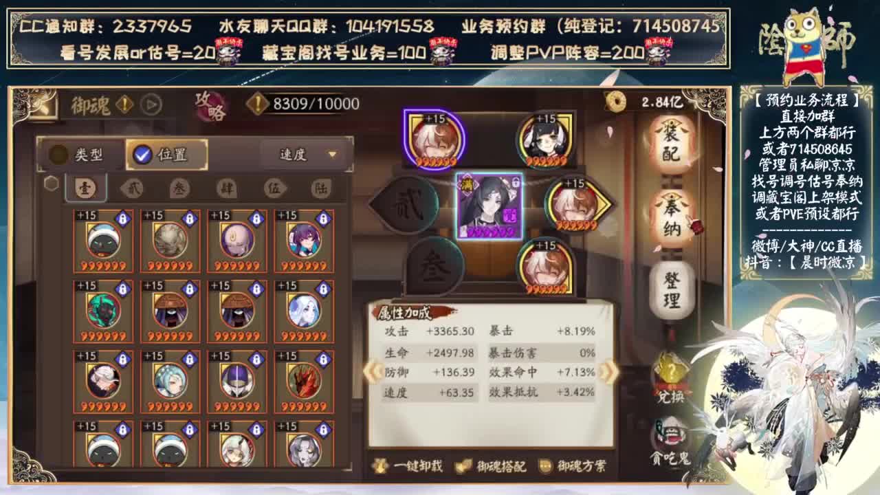 今天有个百鬼！据说今年最低配 第2段