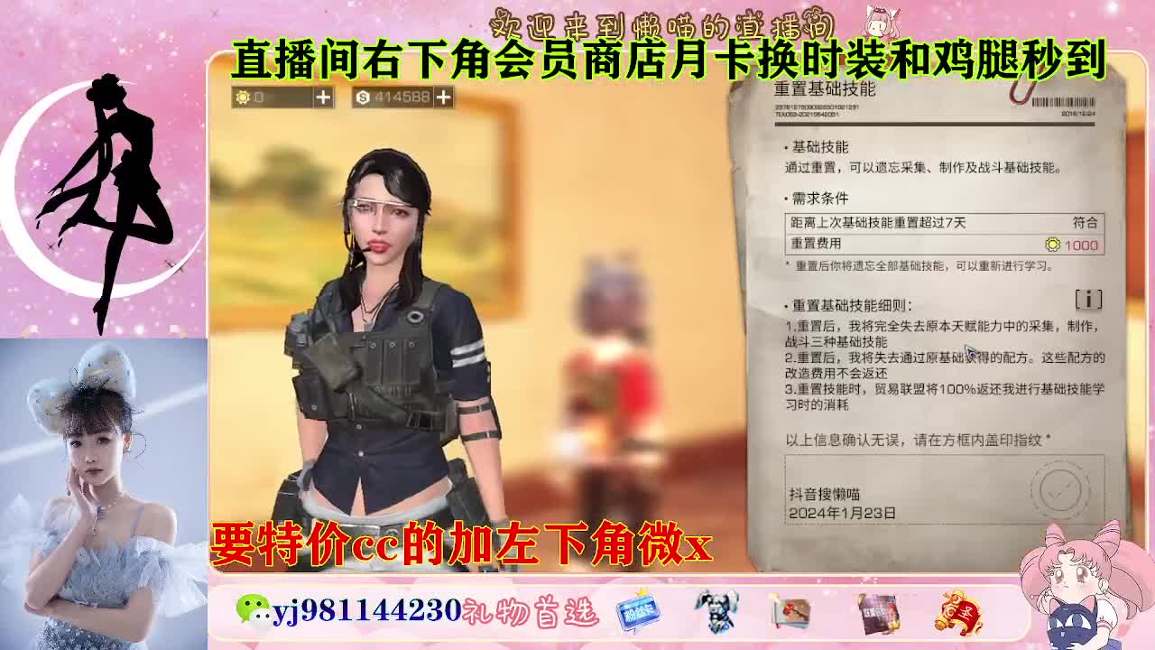 全套永久cc  全服秒发 接代甘 第6段
