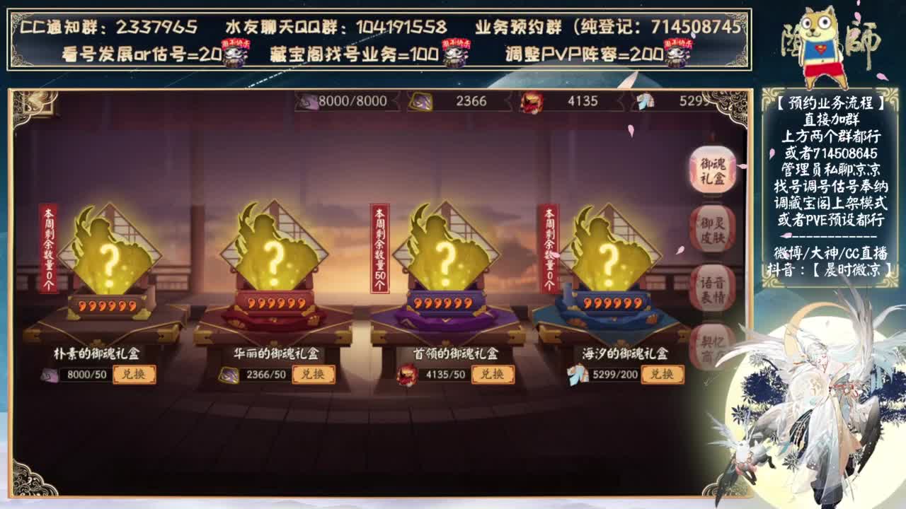今天有个百鬼！据说今年最低配 第3段