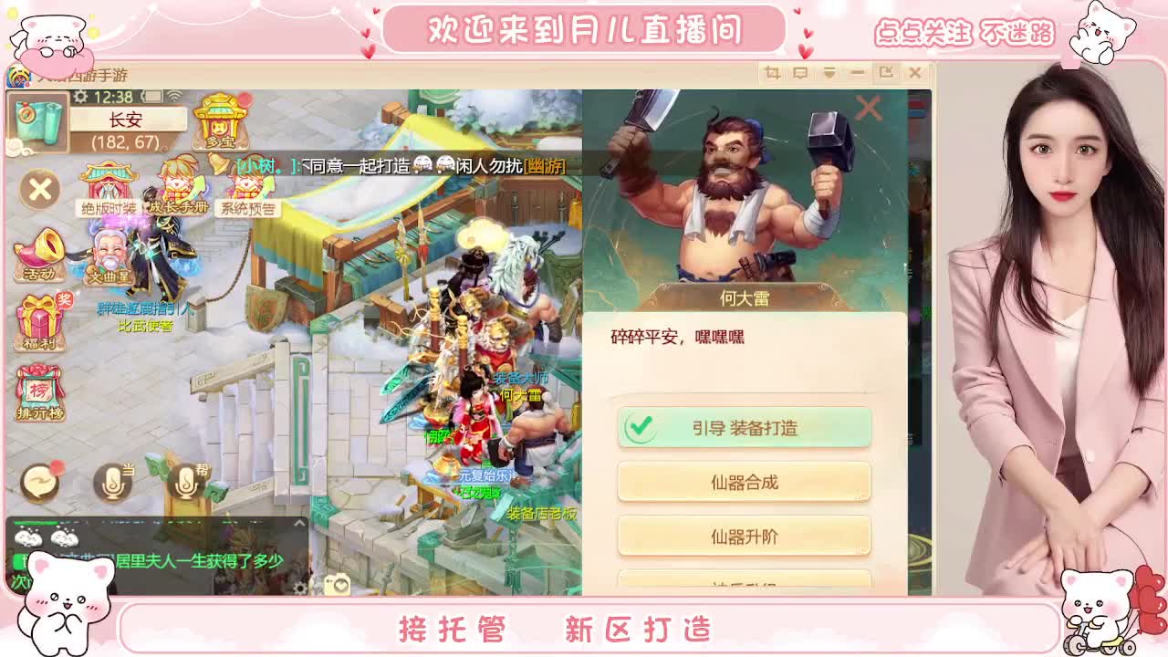 新区你来了吗？你有10个共同好友正在观看直播 第1段