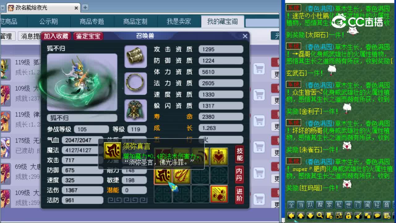 【主播点评】狐不归