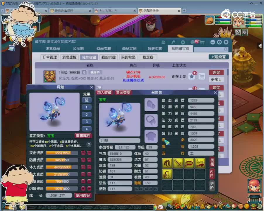 【主播点评】月魅
