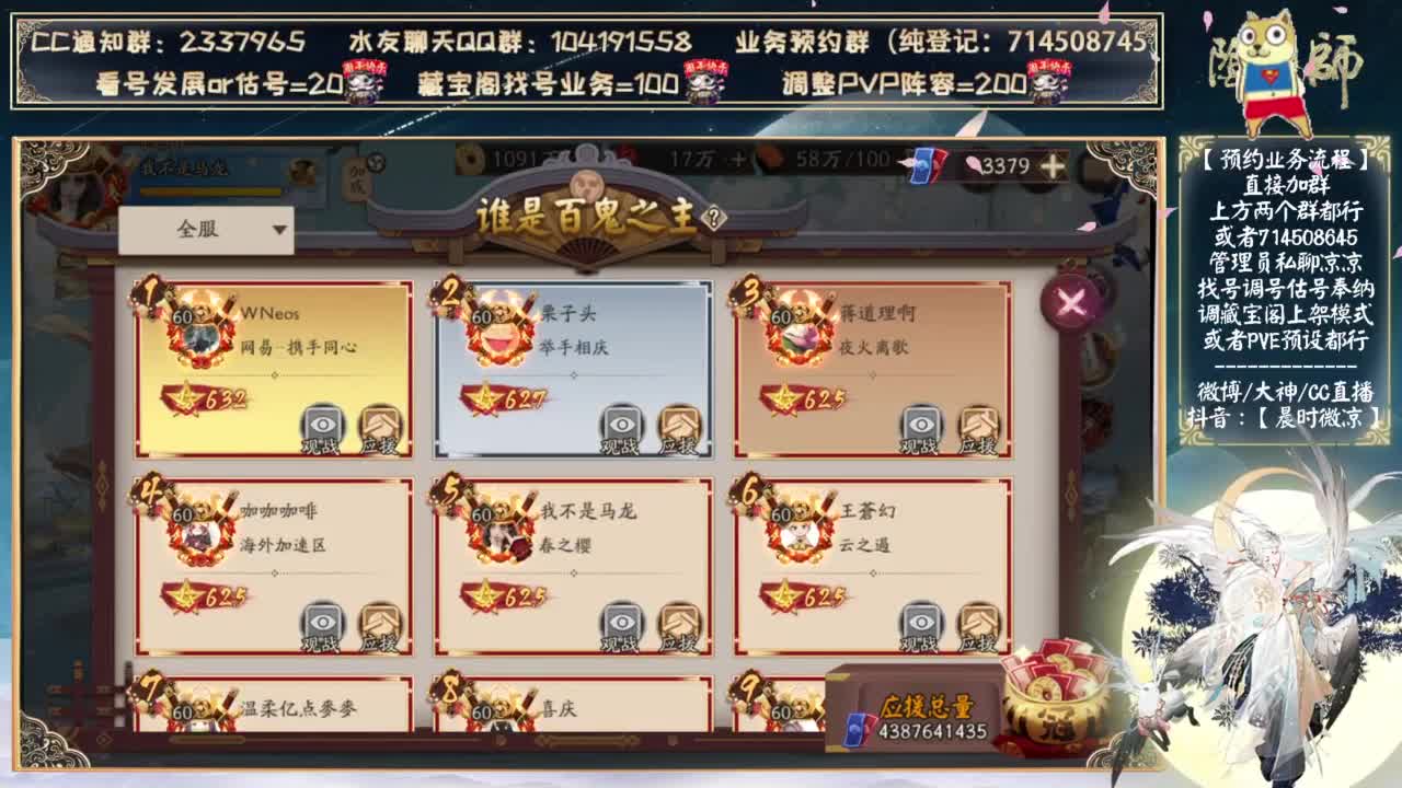 今天有个百鬼！据说今年最低配 第4段