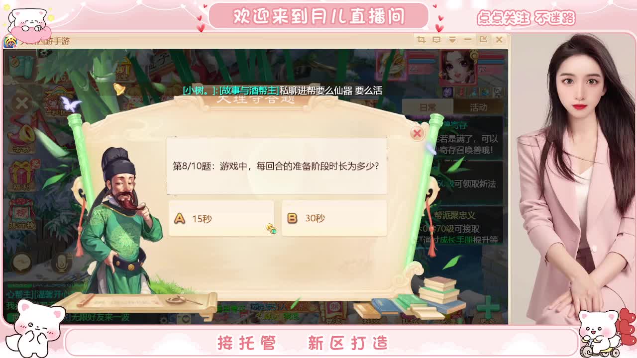 新区你来了吗？你有10个共同好友正在观看直播 第2段