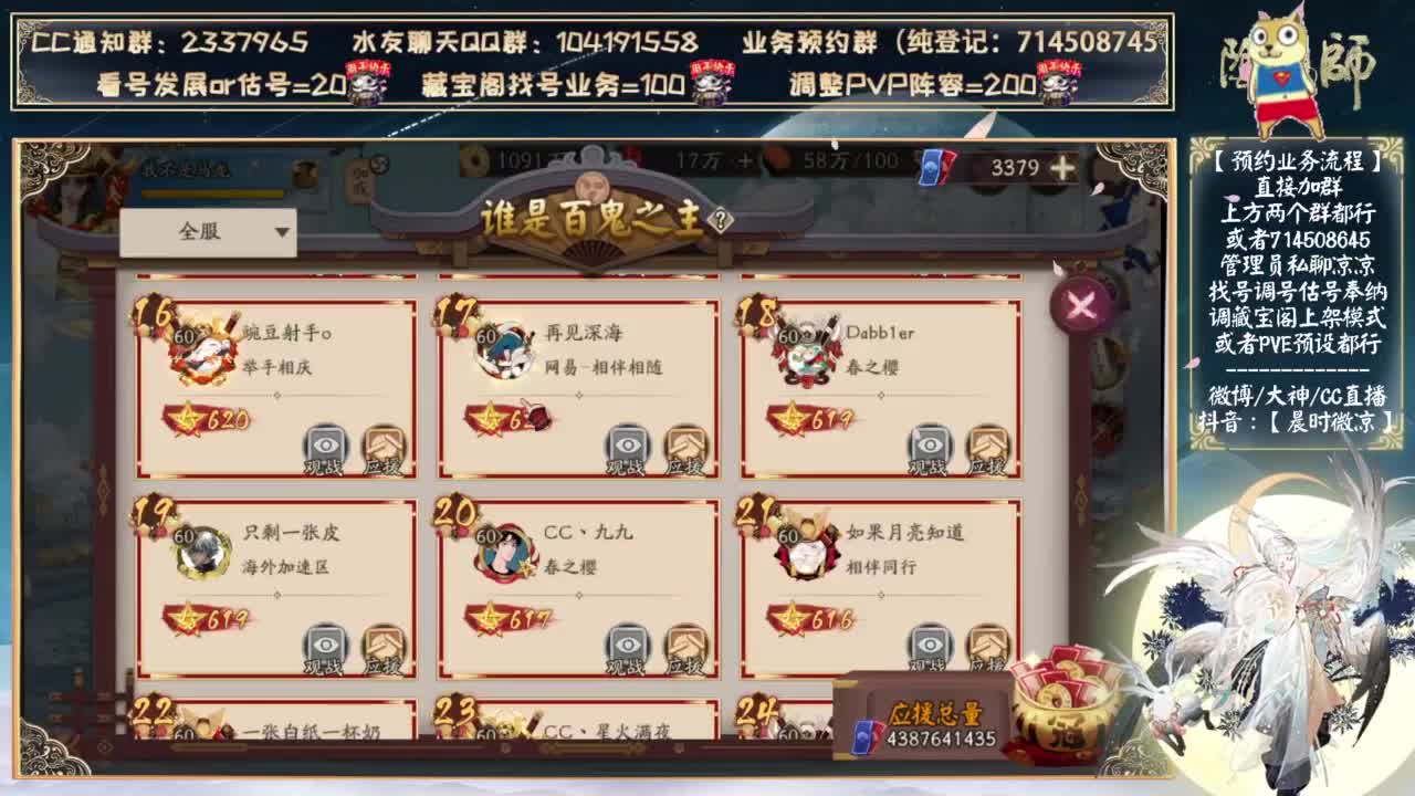 今天有个百鬼！据说今年最低配 第5段