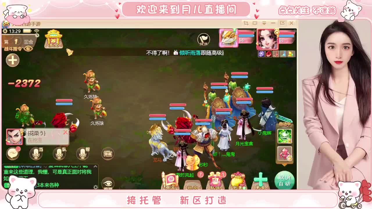 新区你来了吗？你有10个共同好友正在观看直播 第3段