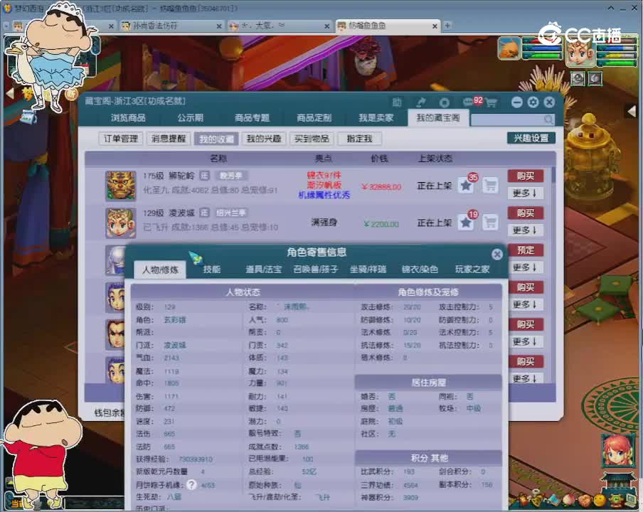 【主播点评】凌波城