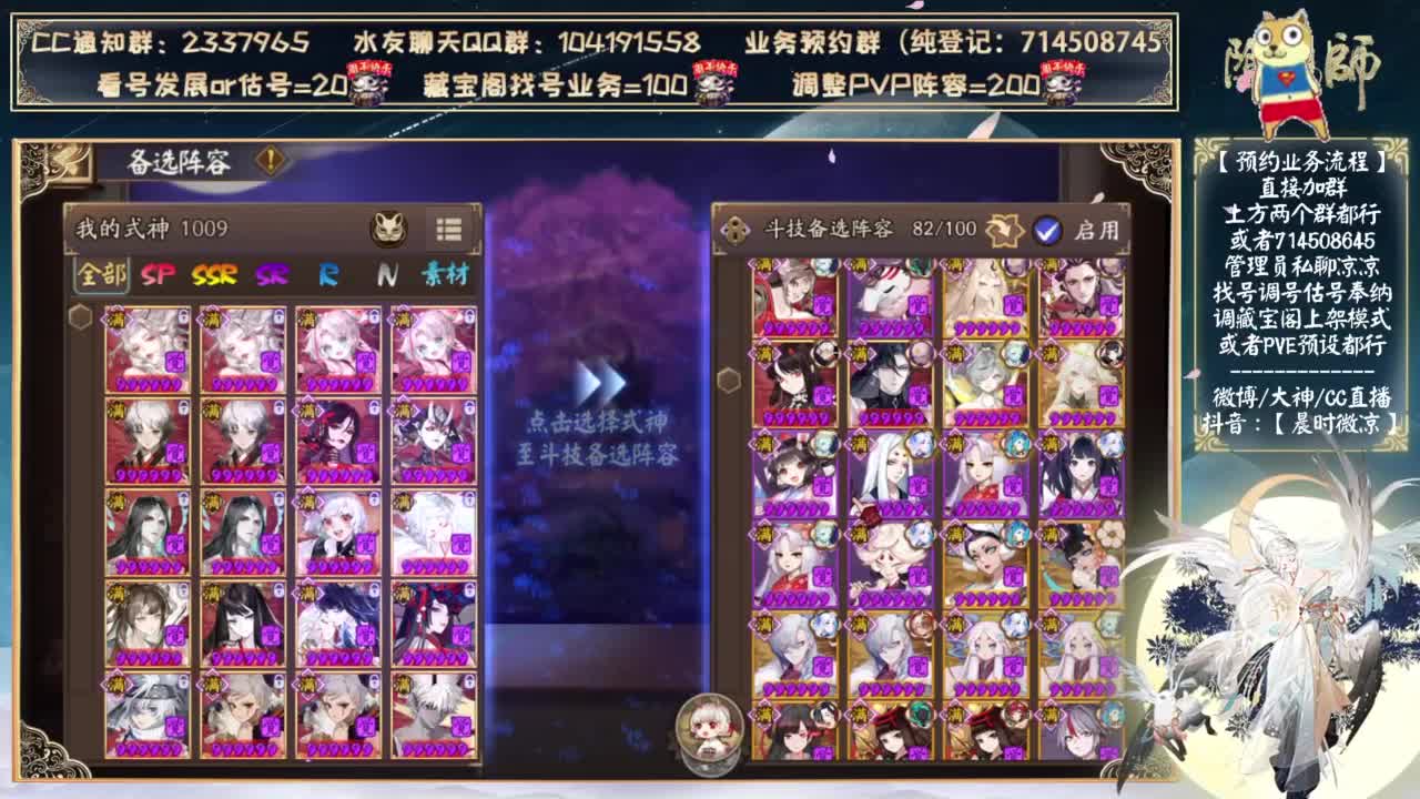 今天有个百鬼！据说今年最低配 第6段