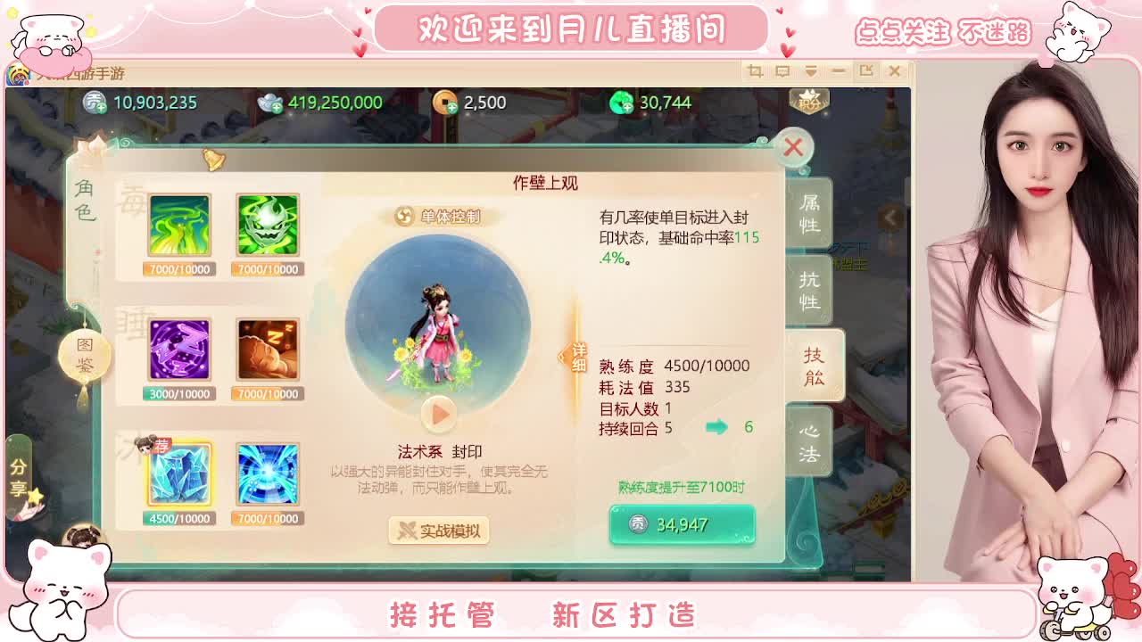 新区你来了吗？你有10个共同好友正在观看直播 第4段