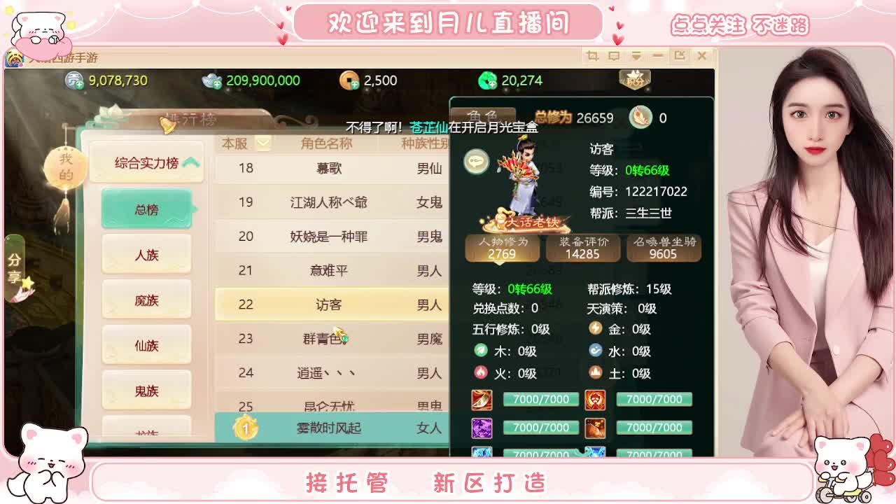 新区你来了吗？你有10个共同好友正在观看直播 第5段