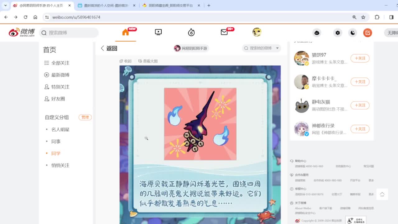 今天有个百鬼！据说今年最低配 第7段