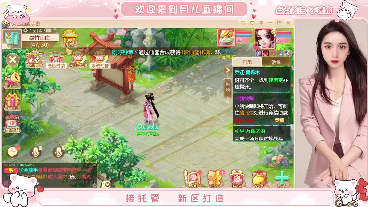 新区你来了吗？你有10个共同好友正在观看直播 第6段