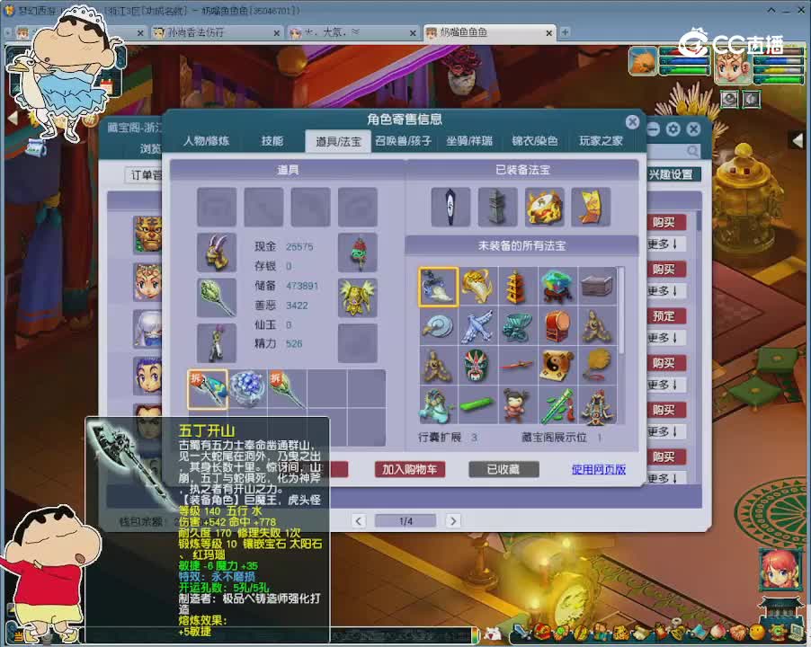 【主播点评】狮驼岭