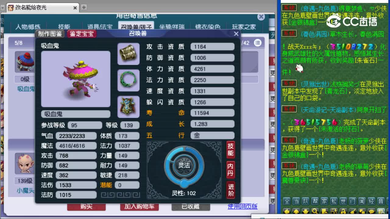 【主播点评】狮驼岭