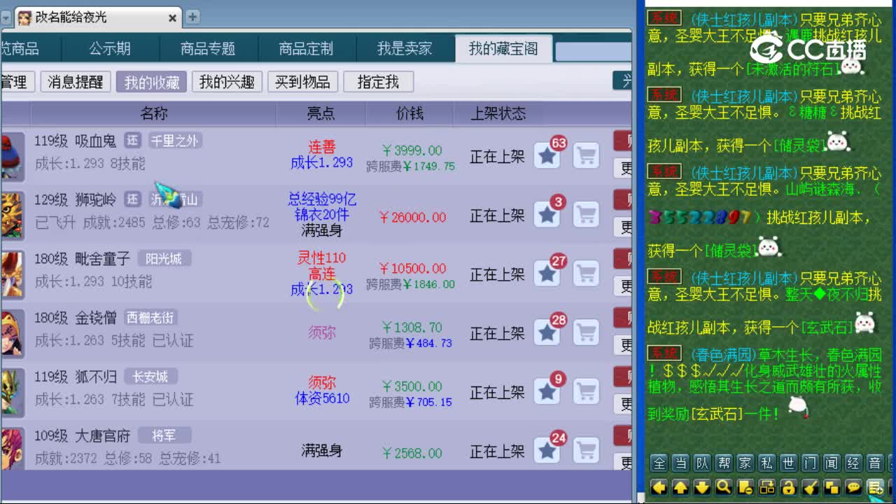 【主播点评】吸血鬼