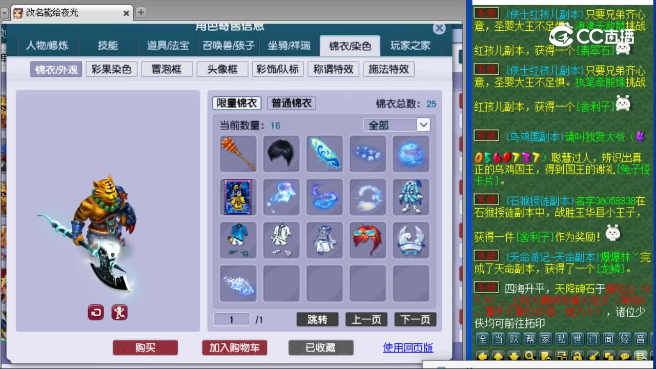 【主播点评】魔王寨