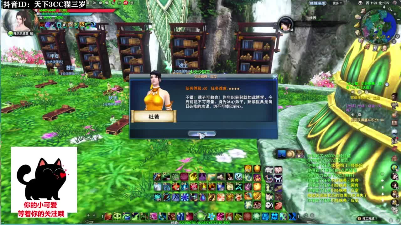 超级好听的歌曲❤ 第2段