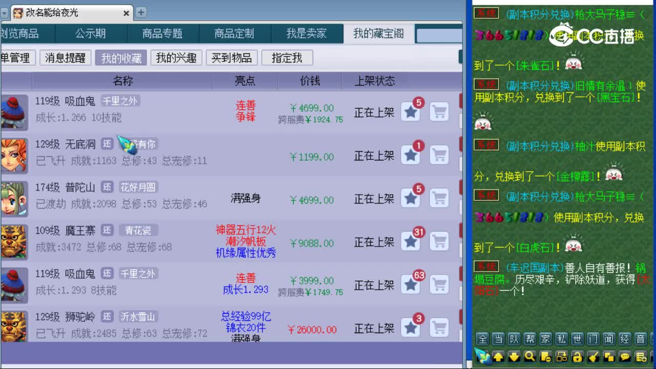 【主播点评】吸血鬼