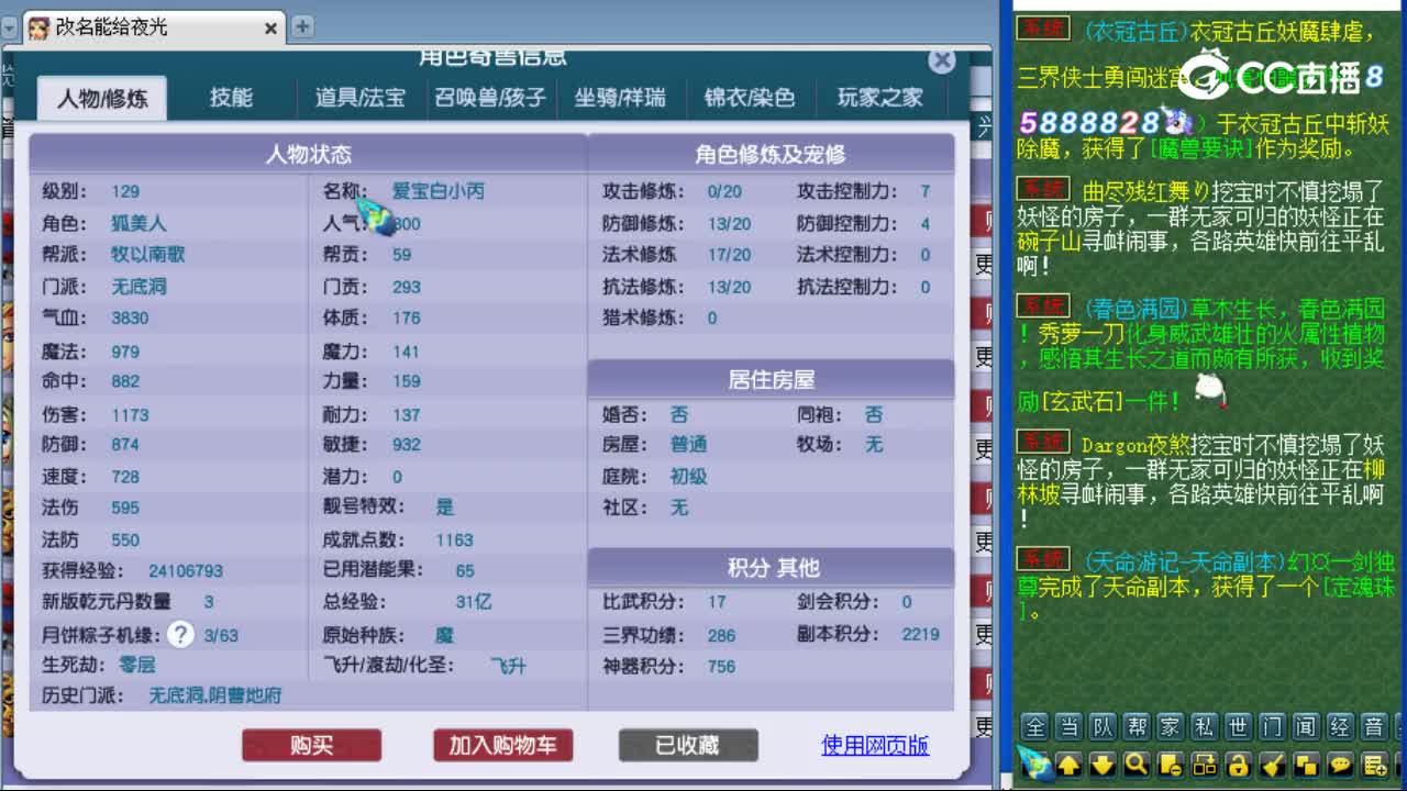 【主播点评】无底洞