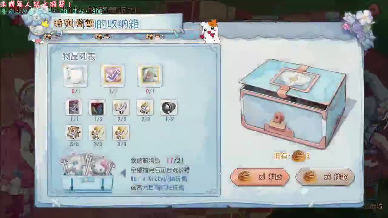 丨好运~丨感谢陪伴~感恩有你！ 第2段