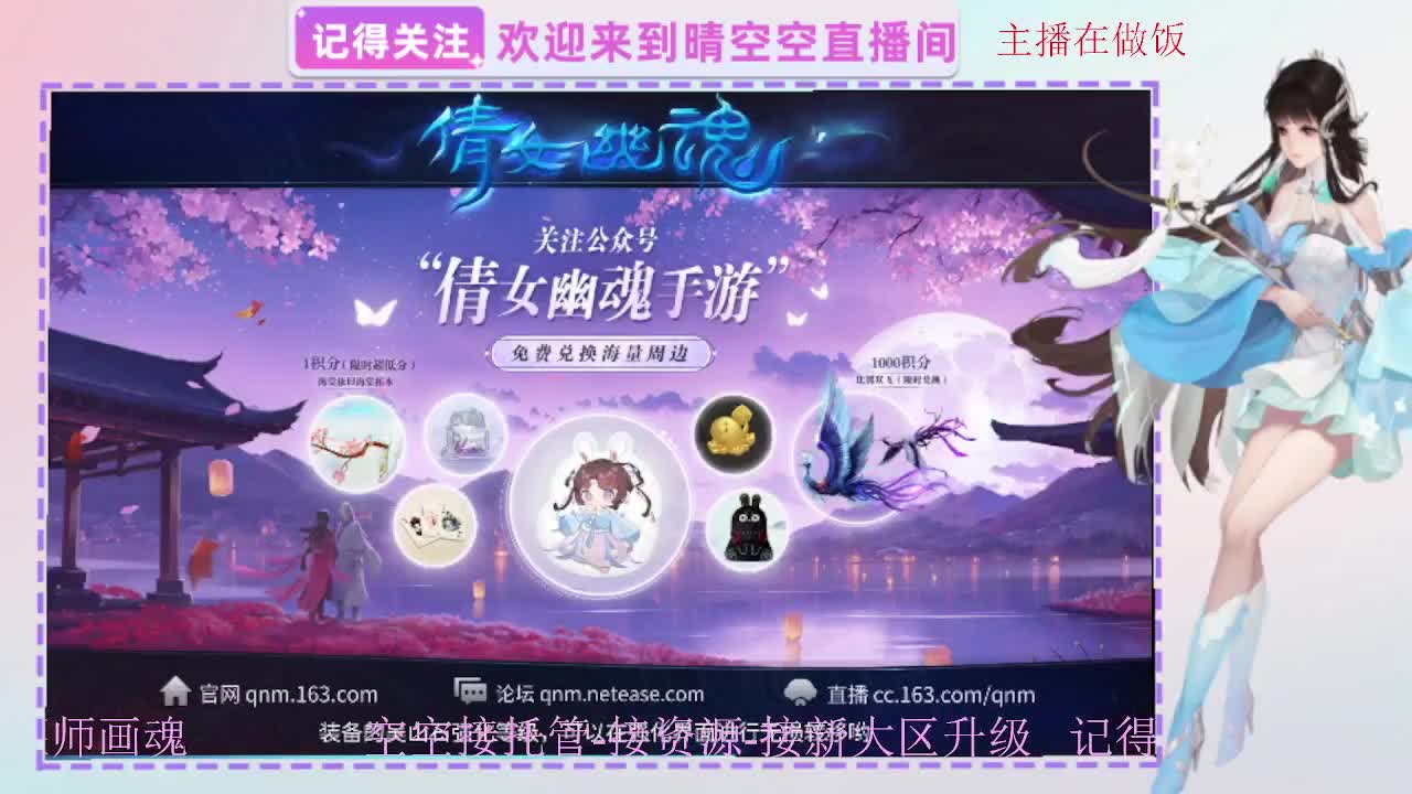 出人间四月第一画魂偃师 第3段