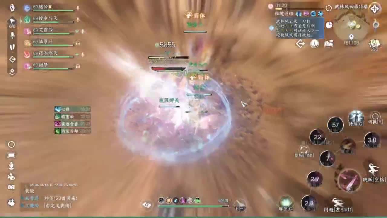 刀剑如梦第一菜 第4段