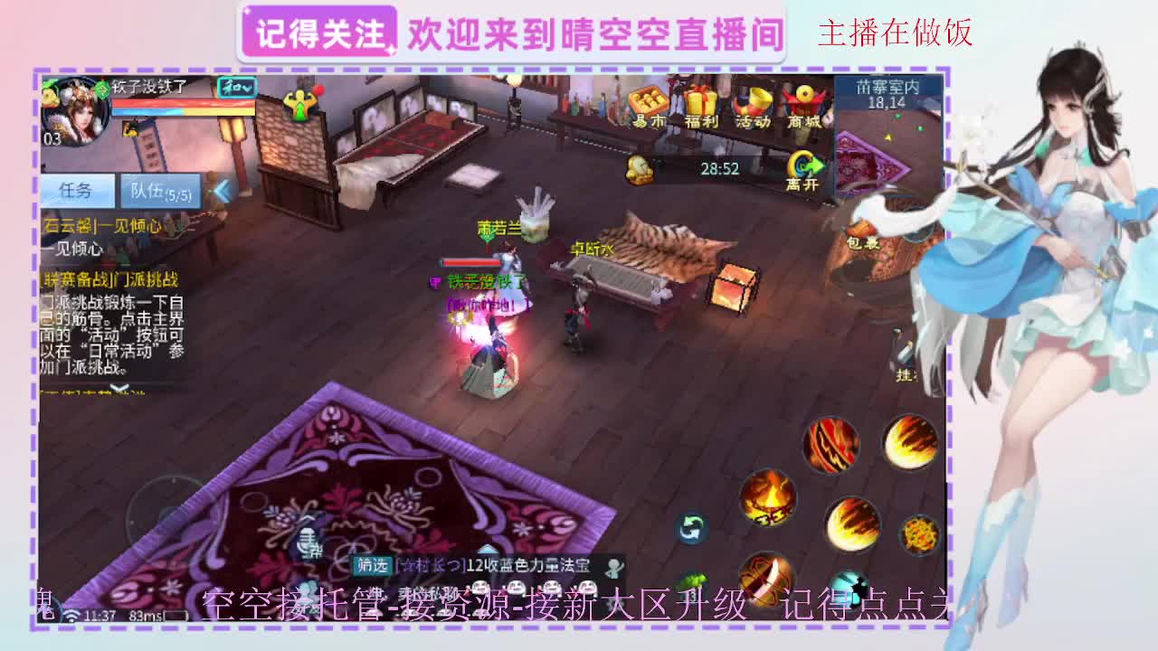 出人间四月第一画魂偃师 第4段