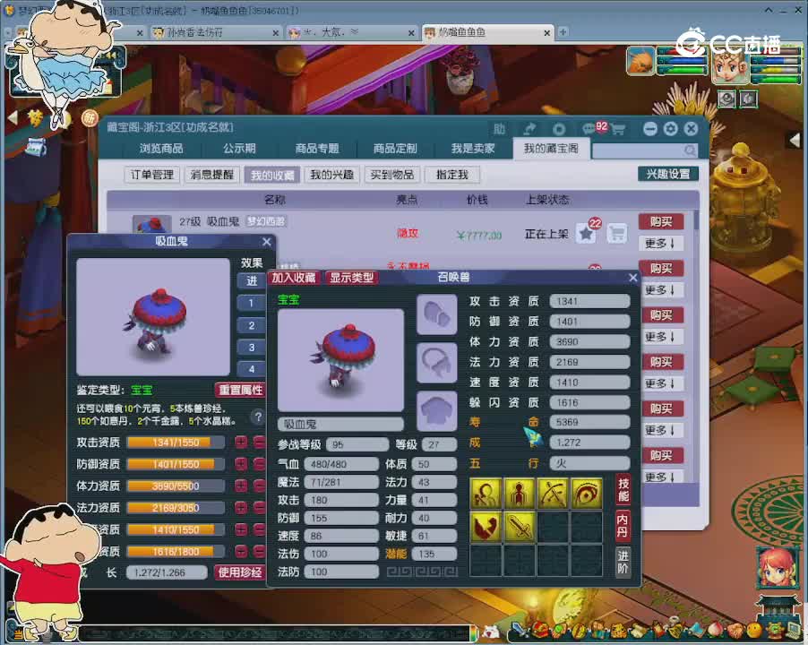 【主播点评】吸血鬼